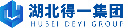 湖北得一|湖北得一集团|湖北得一厨业集团有限公司