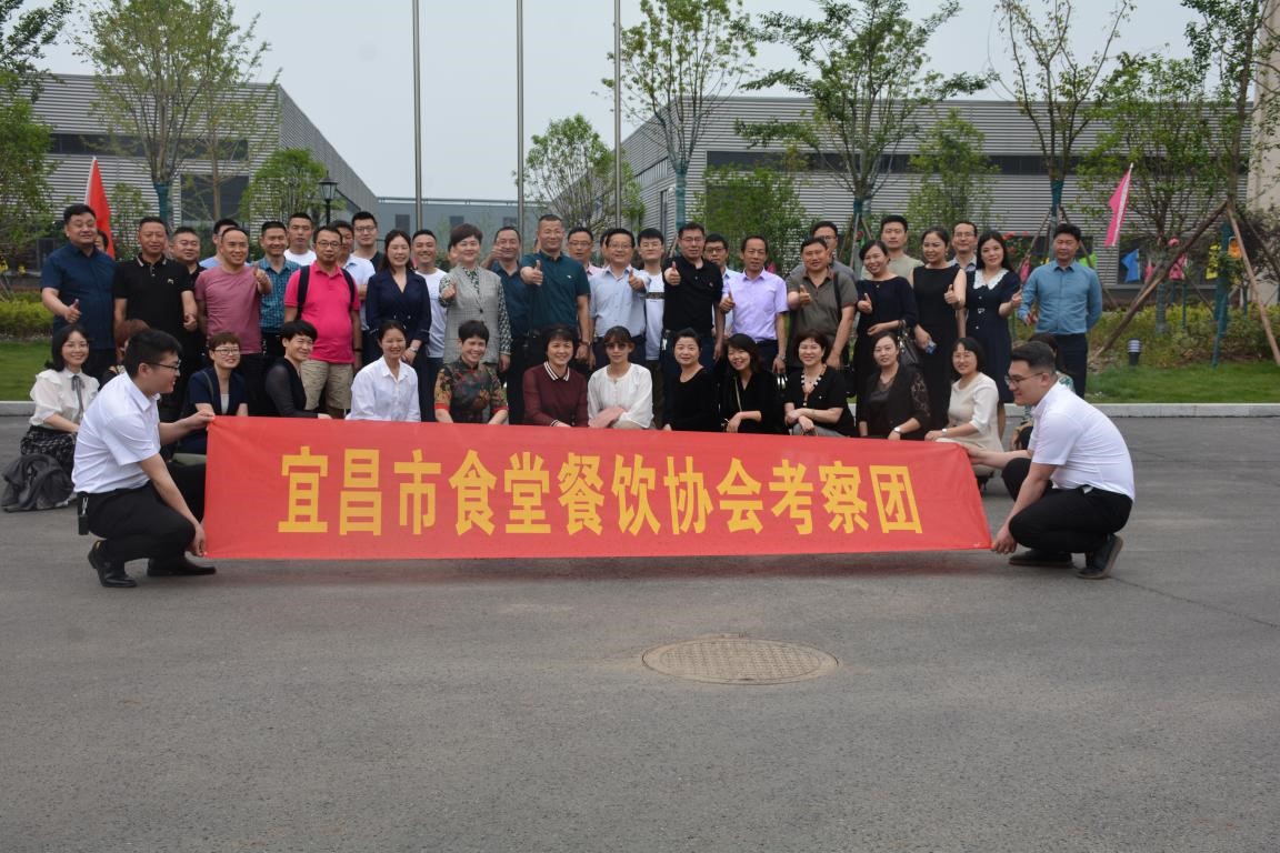 宜昌市食堂餐饮协会莅临湖北得一集团进行实地参观考察