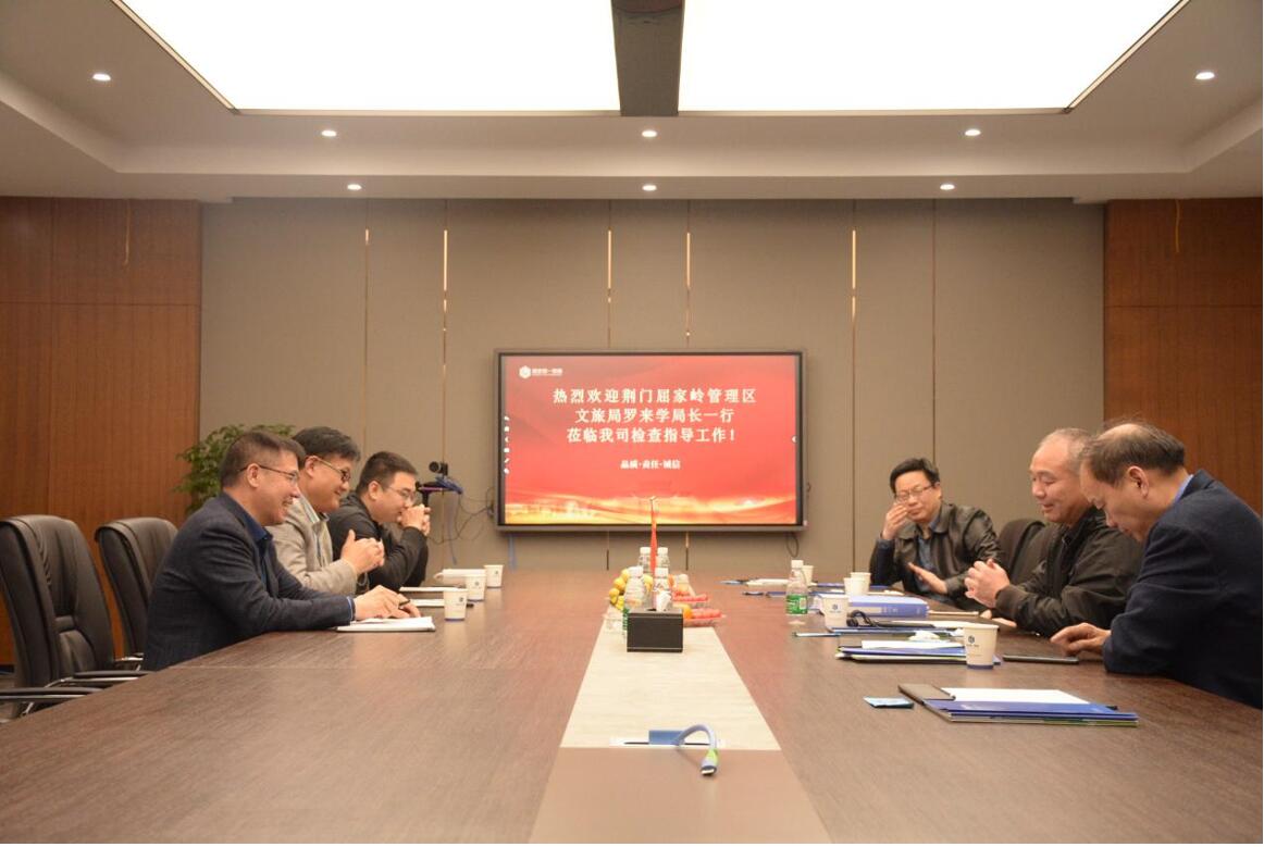 荆门屈家岭管理区文旅局罗来学局长一行莅临得一集团参观指导工作