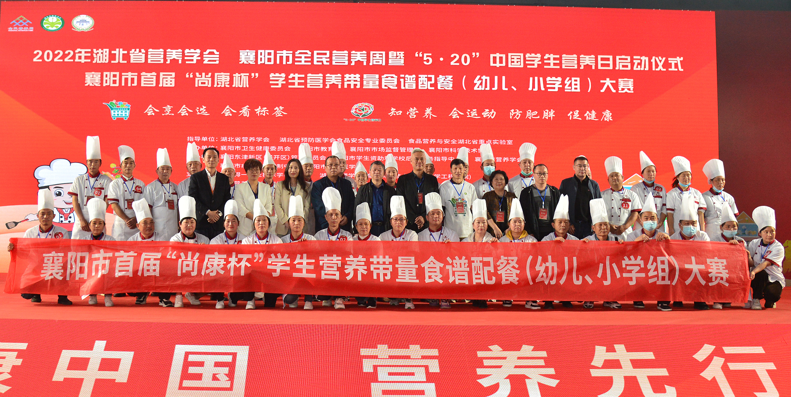 “营”战健康生活 湖北得一集团承办的2022年襄阳市首届学生营养配餐大赛正式开幕！