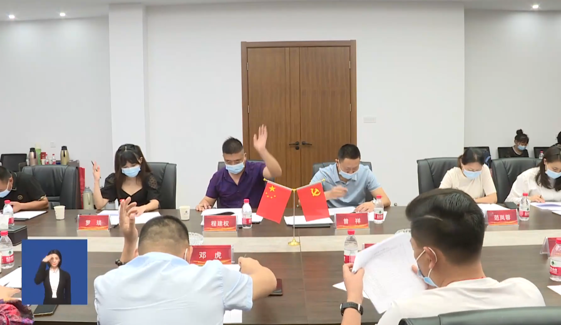 来襄必点菜”研讨会在湖北得一厨业集团有限公司举行