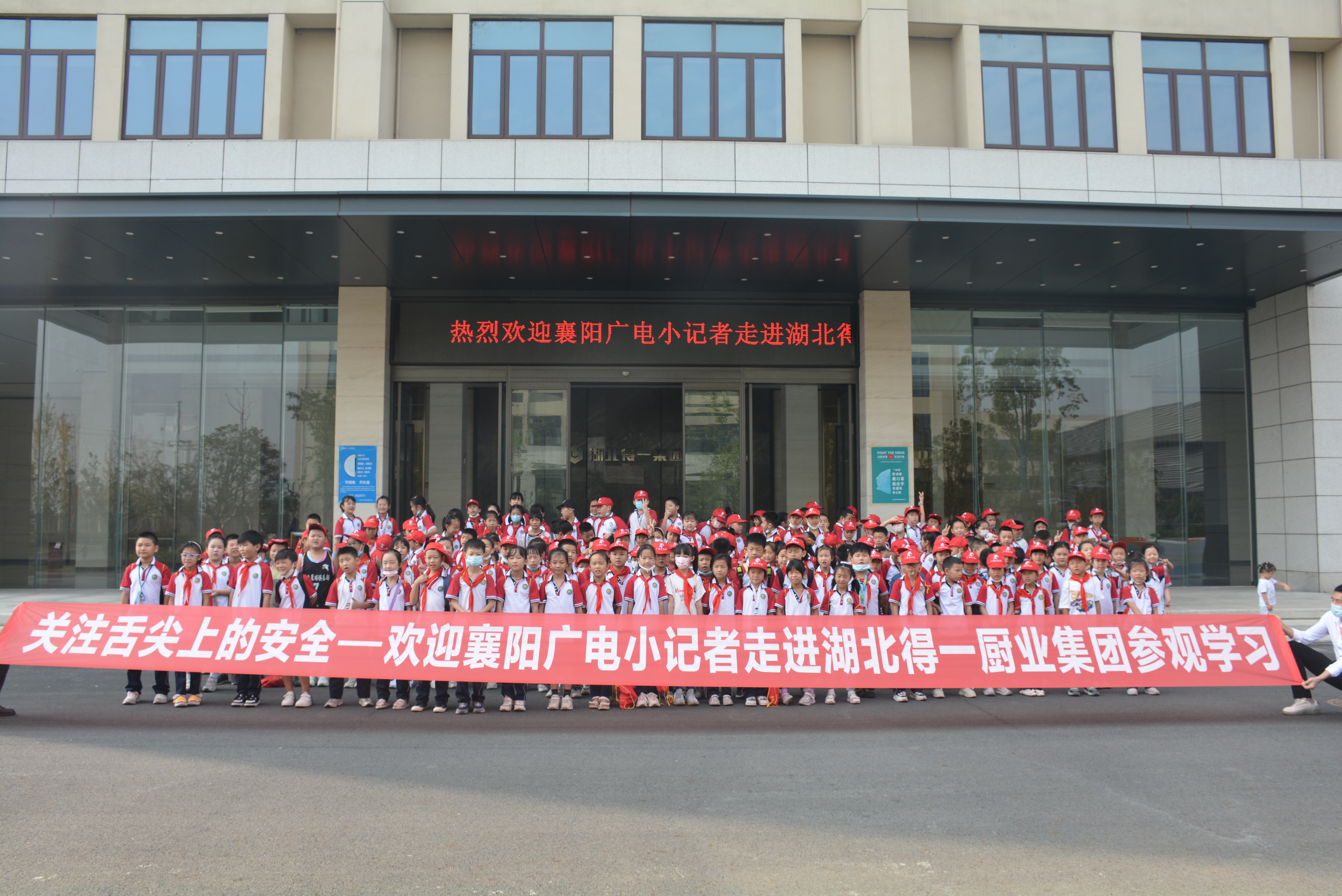 舌尖上的安全——广电小记者走进湖北得一厨业集团
